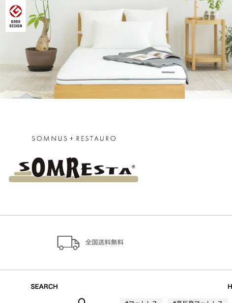 SOMRESTA（ソムレスタ）マットレス　公式サイトScreenshot